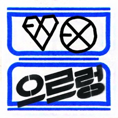Exo: The 1st Album 'XOXO' (Repackage), LP